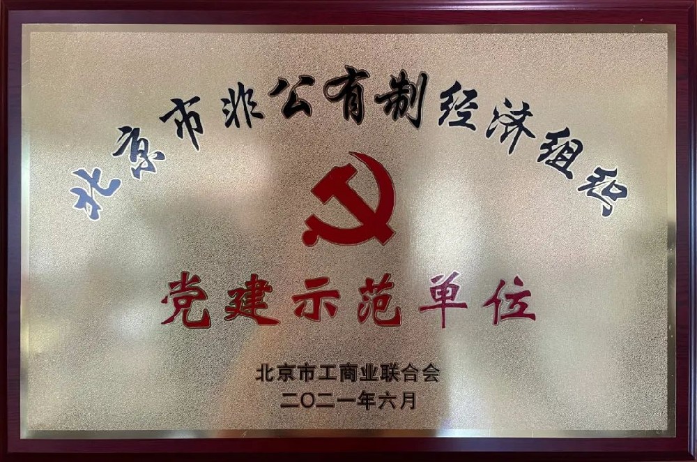 黨、工、團(tuán)榮譽(yù)