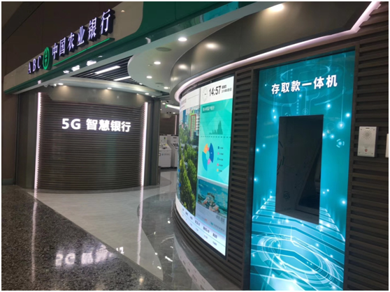 喜訊！中國農(nóng)業(yè)銀行中標